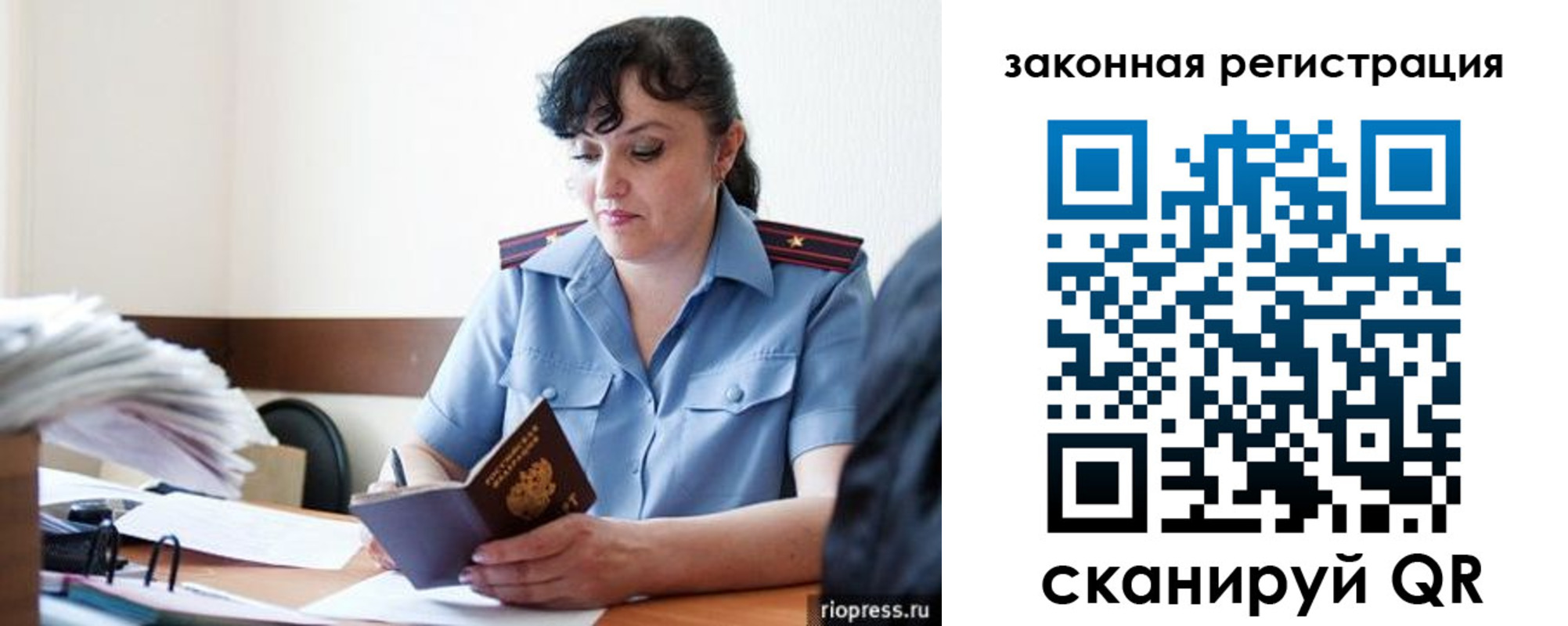 временная регистрация для школы в Губахе