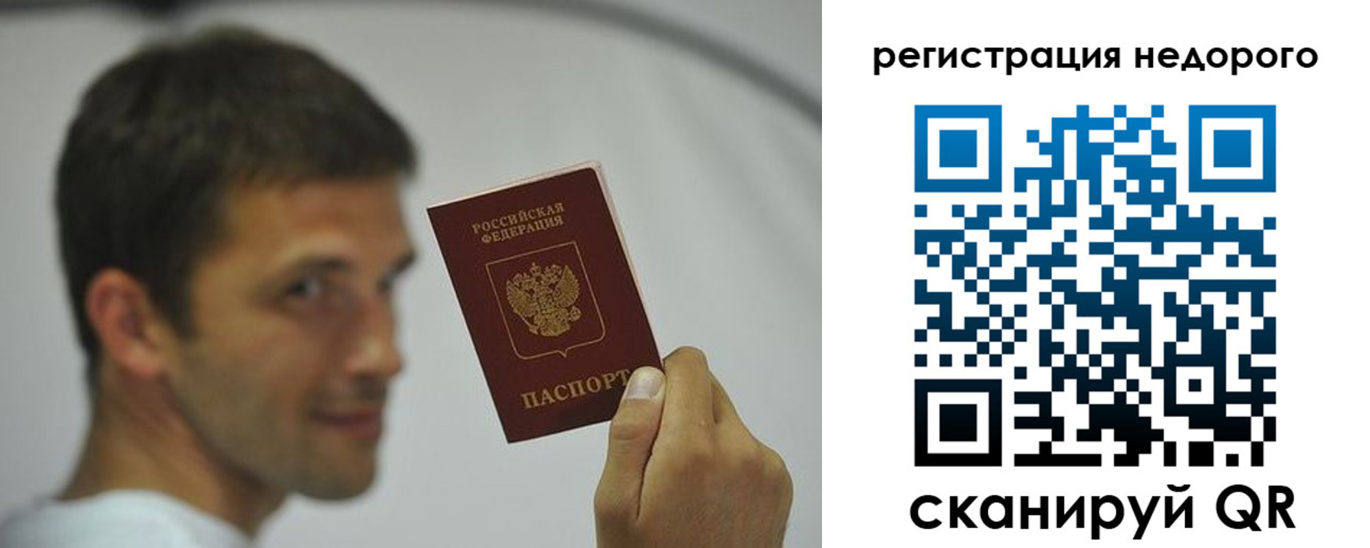 временная регистрация поиск в Губахе