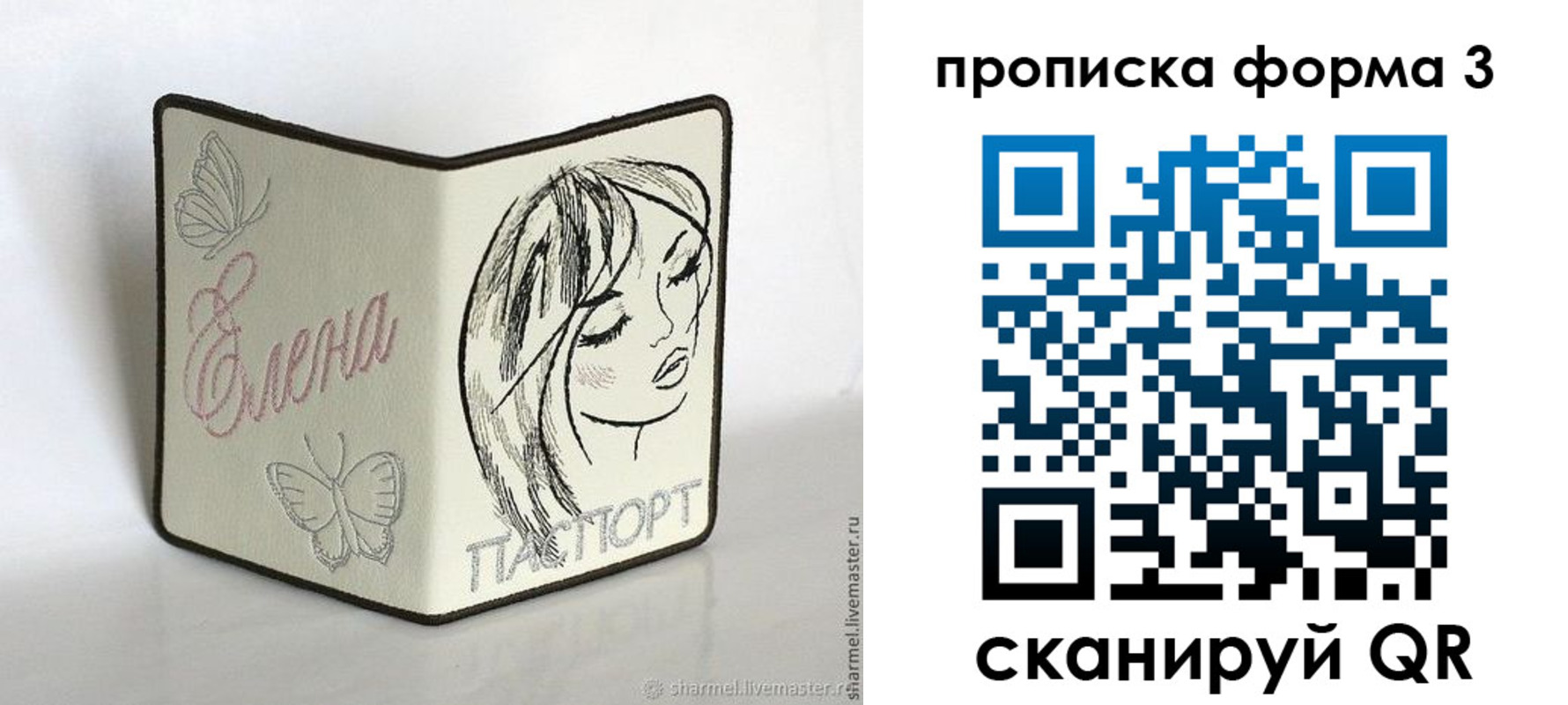 форма 3 в Губахе