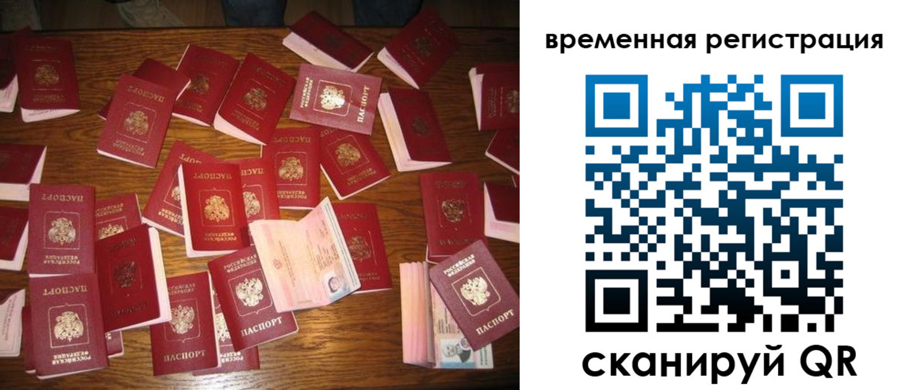 купить прописку в Губахе