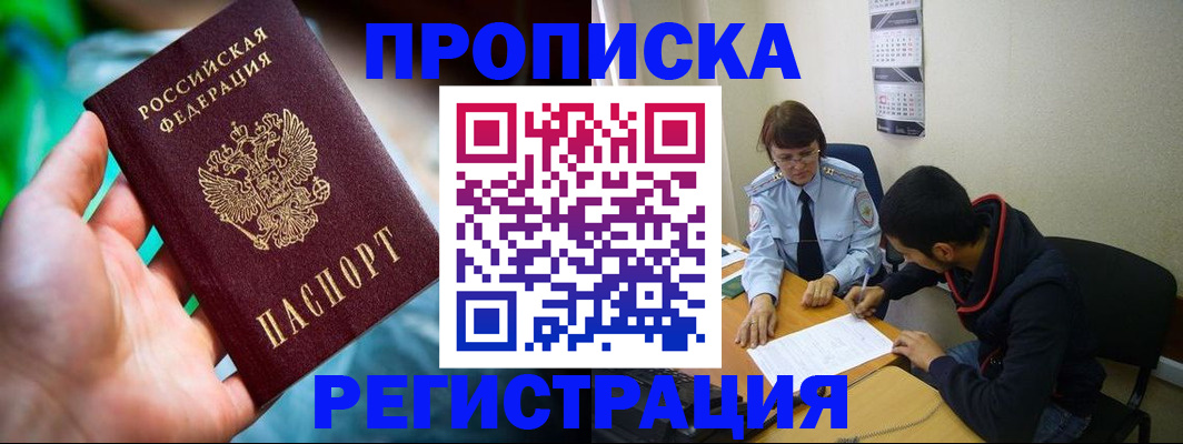 прописка регистрация в Губахе