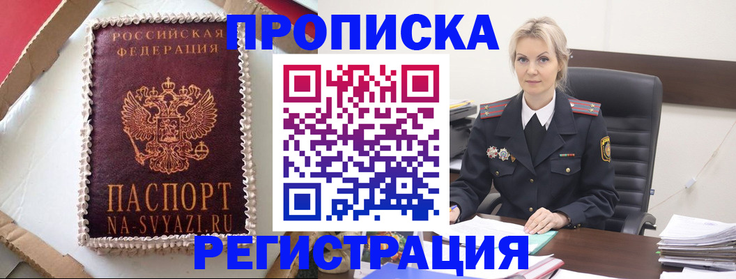 регистрация в Губахе