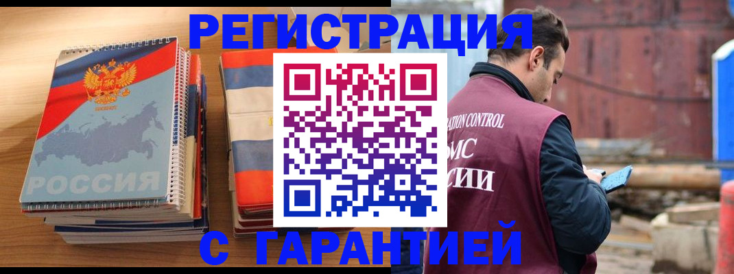 прописка ребенка в Губахе