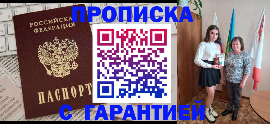 временная регистрация гарантия в Губахе