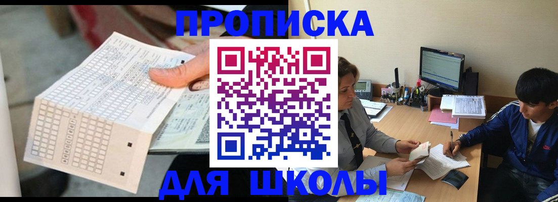 временная регистрация для всех в Губахе