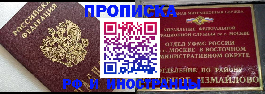 временная регистрация для школы в Губахе