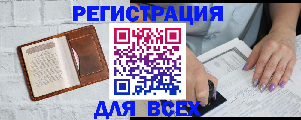 временная регистрация в Губахе