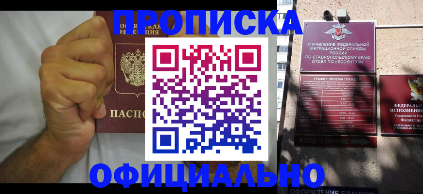 где прописаться в Губахе