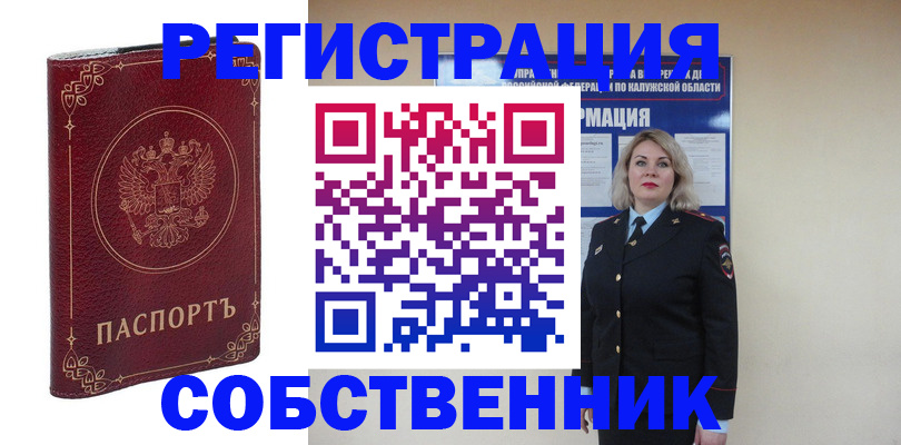 купить прописку в Губахе