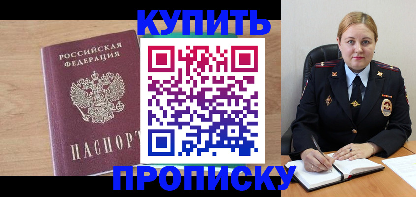 прописка гарантия в Губахе