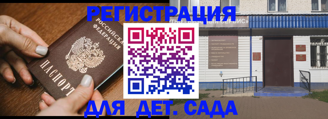 временная регистрация поиск в Губахе