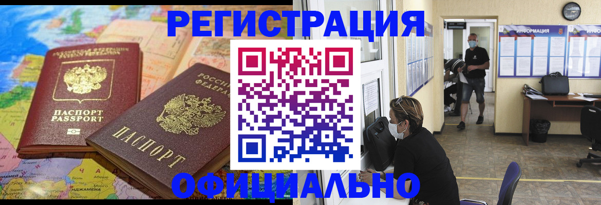 временная регистрация поиск в Губахе