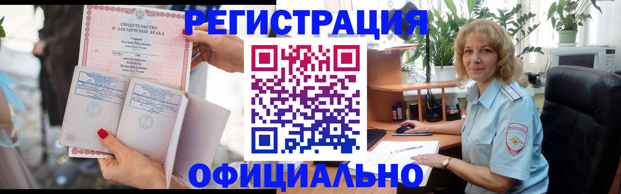 временная регистрация законно в Губахе